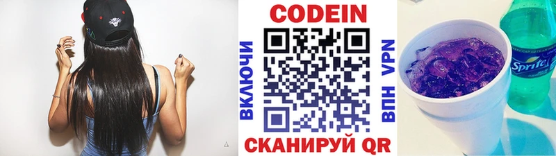 Кодеиновый сироп Lean напиток Lean (лин)  omg зеркало  Петухово 