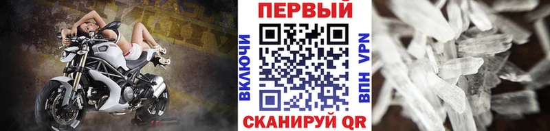 Метамфетамин Methamphetamine Петухово